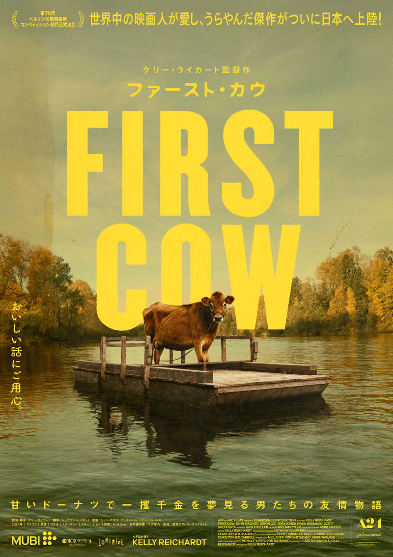 A chef and a Chinese immigrant's life is greatly influenced by one cow "First Cow" trailer/visual