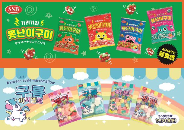 Crunchy texture gummy with a monster you can't hate ``Crunchy ★ Monna Ni Gummy'' & free arrangement cute ``Korean style...