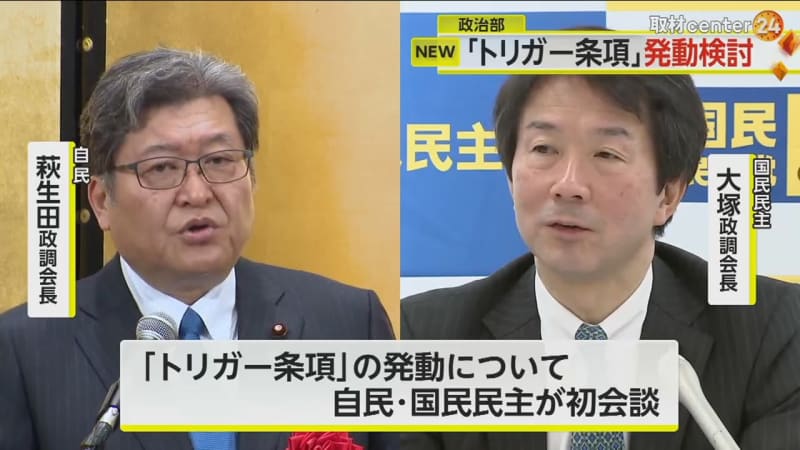 ``It's meaningful'' Prime Minister Kishida's cautious stance on trigger clause activation turns positive... Gasoline will drop by about 1 yen per liter? …