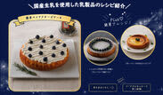 ＼Use dairy products made with domestically produced milk! ／ Easy to enjoy at home “MERRY TASTY CHR…”