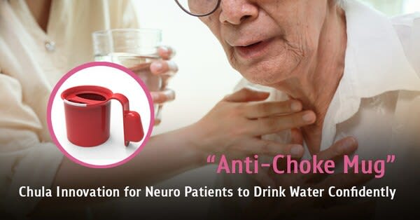 神経患者が自信を持って水を飲めるようにしたChula Innovation「窒息防止マグカップ」