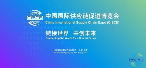 Many US companies participate in the 1st China International Supply Chain Promotion Expo
