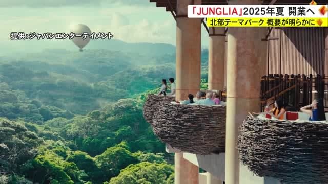 The name is JUNGLIA, a new theme park set in the forest of Yanbaru.