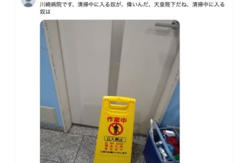 バス車内で無断撮影、優先席の人をSNSで晒し「頭、悪いんじゃない」　川崎市立病院清掃スタッフの可能性