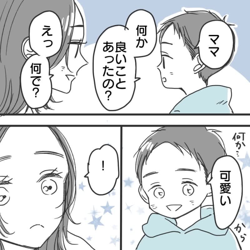 【漫画】「居心地がいい」と言われたけれどどこかに違和感が【既婚者に食われてはいけない Vol.8】