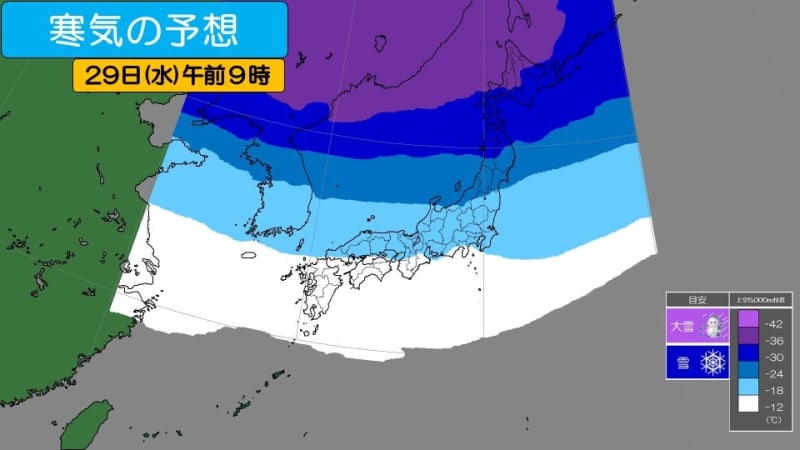 Hokkaido: Severe weather forecast for tomorrow, warning of blizzard