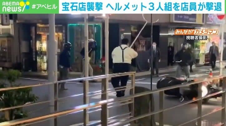 I will never let you steal it! Repel jewelry robber with “Sasumata” → Kick his bike and prevent his escape Taito Ward, Tokyo