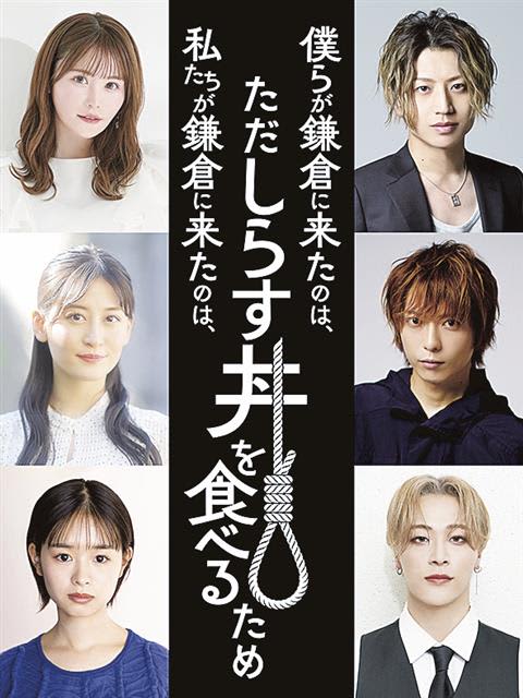 Moeka Takakura from Joetsu City will appear on stage in Tokyo from January XNUMXth in a production that will leave a deep impression on your heart.