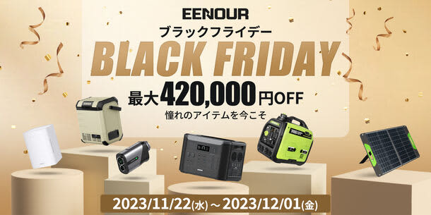 Get EENOUR products to accompany your travels during the winter outdoor season, as well as Black Friday sale information