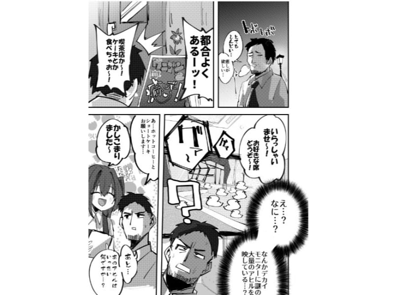 [Kobe] A current university student is in charge of public relations for a company!? A new attempt by an IT company to serialize manga on SNS and homepage
