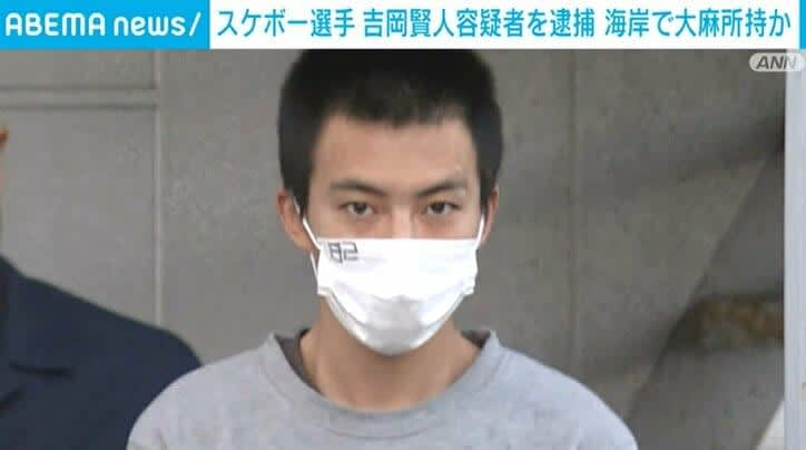 ⚡｜スケートボード選手の吉岡賢人容疑者 大麻所持の疑いで逮捕