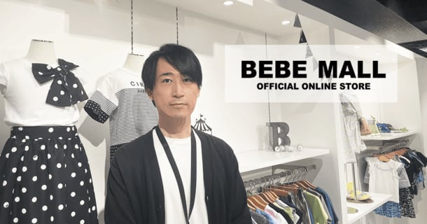 Children's clothing brand online store "BEBE MALL" has launched the web customer service tool "Flipdesk"...
