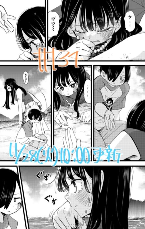マンガ「僕の心のヤバイやつ」最新話更新！ Karte.134「僕もムカつく」が公開山田vs萌子…