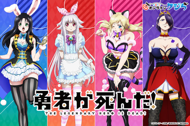 TV anime “The Hero is Dead!” ” online lottery will be on sale from November 11th (Tuesday) on “Good Knee High Day”! !