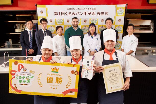 The No. 1 “walnut bread” created by high school students has been decided! “1st Walnut Bread Koshien” finals awards announced