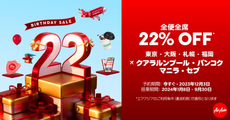 AirAsia is celebrating its 22nd anniversary with 22% off all seats on all flights.Reservations must be made until December 12rd.