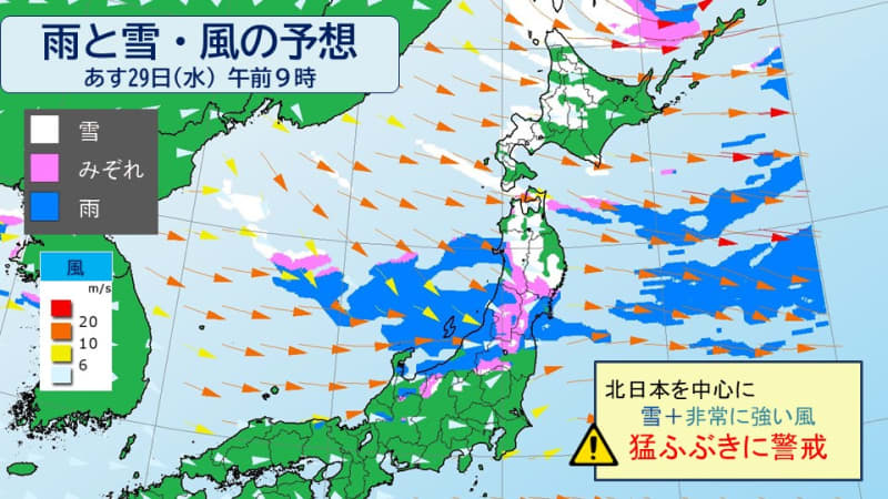【冬の嵐】北日本は台風並みの暴風、雨は夜から雪に変わる　猛ふぶきに警戒