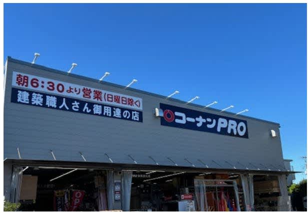 コーナン　東京都に『コーナン　PRO　板橋徳丸店』11月21日オープン