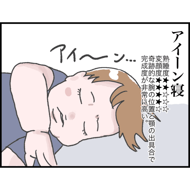 Which is the best sleeping position? ?Thorough investigation of the variety of sleeping positions of daughters! ｜Shio is raising her XNUMX-year-old daughter.