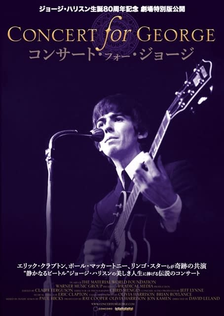 Details of special memorial screening of “Concert for George” to be held in Dolby Atmos have been decided