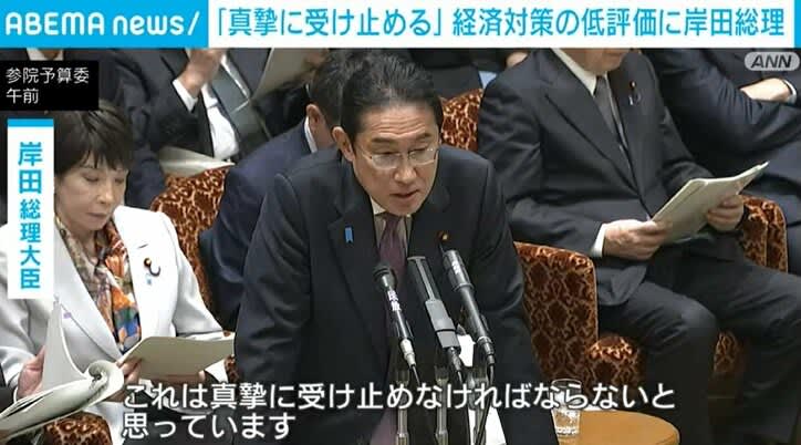 ⚡｜経済対策への低評価に岸田総理「真摯に受け止める」