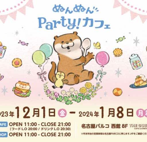 A cute lying otter is in Nagoya! Collaboration cafe "Nunnun Party! Cafe" will be held ♡