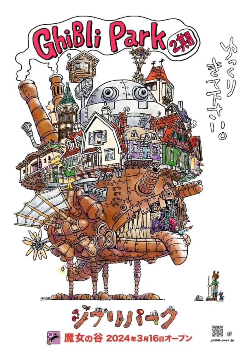 Ghibli Park's new area "Witch's Valley" opens in March 2024.With the ticket reorganization, you can enter all areas “Osan…”