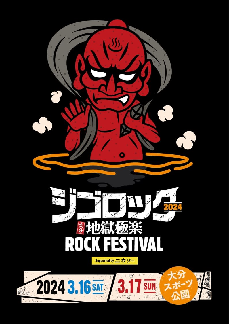Momoiro Clover Z, Super Tokimeki♡ Sendenbu, Batten Girls' Team, etc., Oita Prefecture Outdoor Festival <Jigo Rock 202...