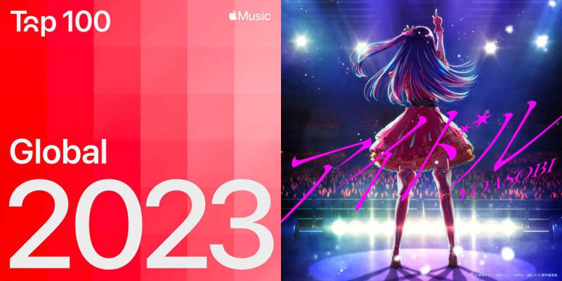 YOASOBI「アイドル」が全世界で7位に。Apple Musicが年間チャートを発表