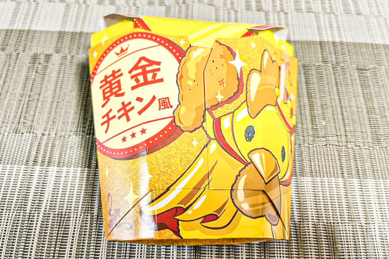 Lawson's ``Karaage-kun Golden Chicken Style'' is super delicious.It has the flavor of fried chicken...