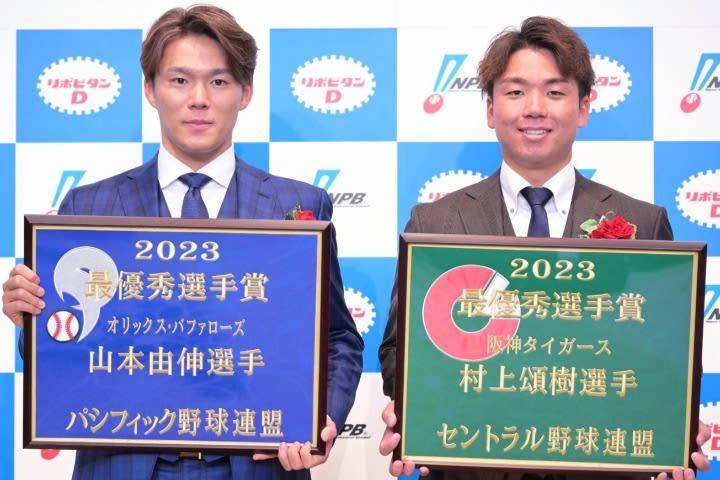 Congratulations poured in for W-winner Shōki Murakami, three-year MVP Yoshinobu Yamamoto, and Rookie of the Year Shunpei Yamashita, saying, ``As expected of the Tiger Murakami...