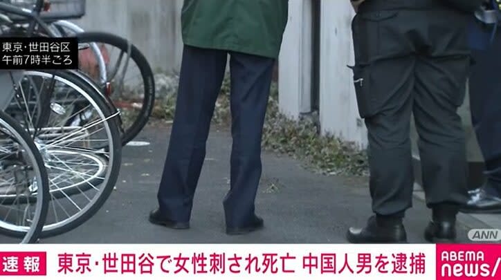 ⚡｜東京・世田谷で女性刺され死亡 中国人男を逮捕