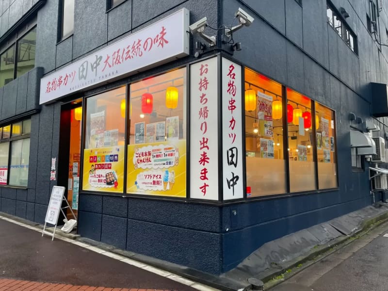 Kushikatsu Tanaka/Akita prefecture's first store "Akita Ekimae store" opens