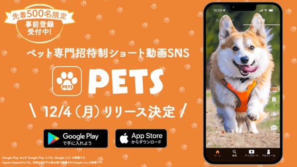 Introducing “PETS,” an invitation-only short video SNS app specializing in pets!Pre-registration is available for the first 500 people only...