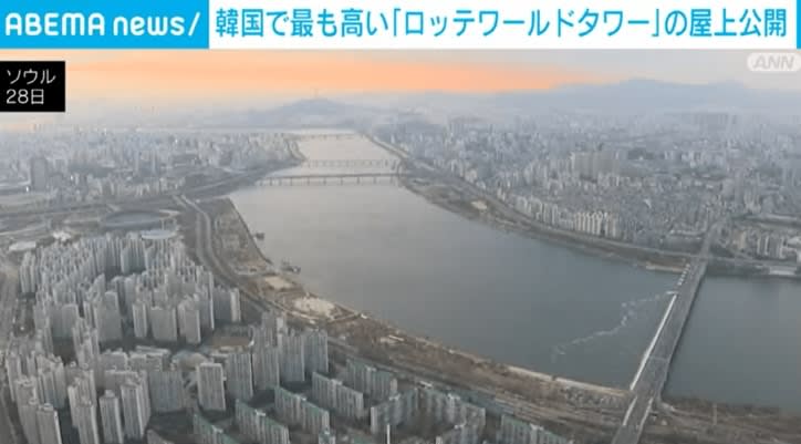⚡｜韓国で最も高い「ロッテワールドタワー」 屋上部分を公開
