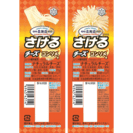 Rare packaging is a hot topic on SNS!Domestic natural cheese “Snow Brand Hokkaido XNUMX Sakeru Cheese Consomme Flavor”