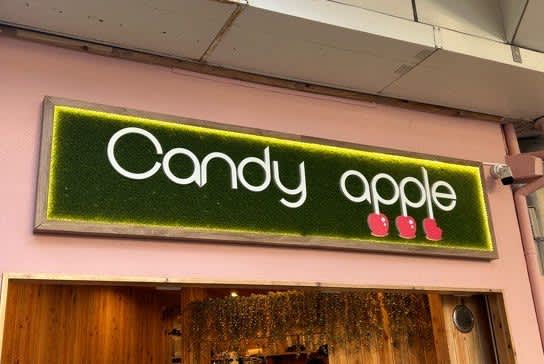 Popular on SNS!Candy apple apple candy has an addictive crunchy texture.
