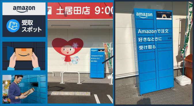 Lady Pharmacy/Amazon Introducing hublocker