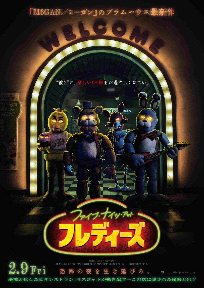 Ruined restaurant Cute mascot that attacks late at night ``Five Nights at Freddy's'' trailer