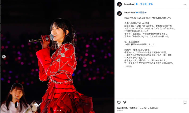 Mizuho Habu writes a message of gratitude after graduating from Sakurazaka46 Beautiful figure in a bright red dress