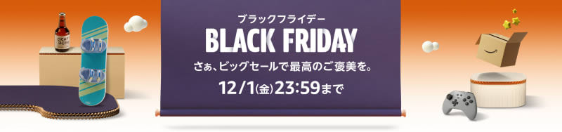 “Amazon Black Friday” is underway! “Mt. Fuji Strong Carbonated Water” is available for 1 yen including tax, “Re…
