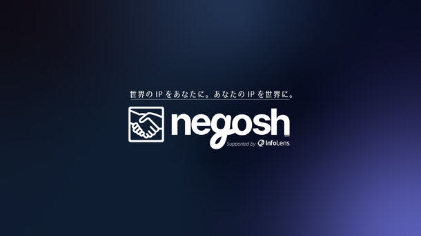 Licensing platform “negosh” that connects IP around the world begins to be provided in Japan