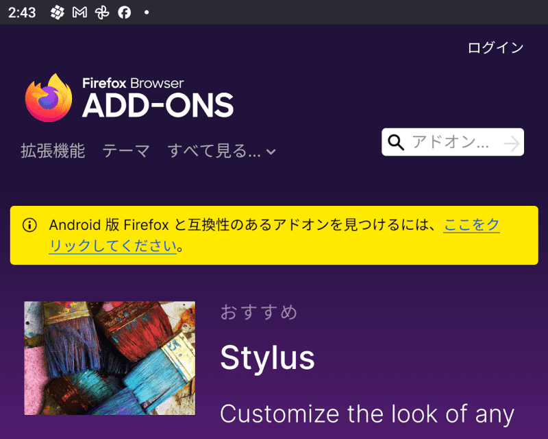 Expansion of extensions for Android version “Firefox” decided on December 12th / “addons.mo…”
