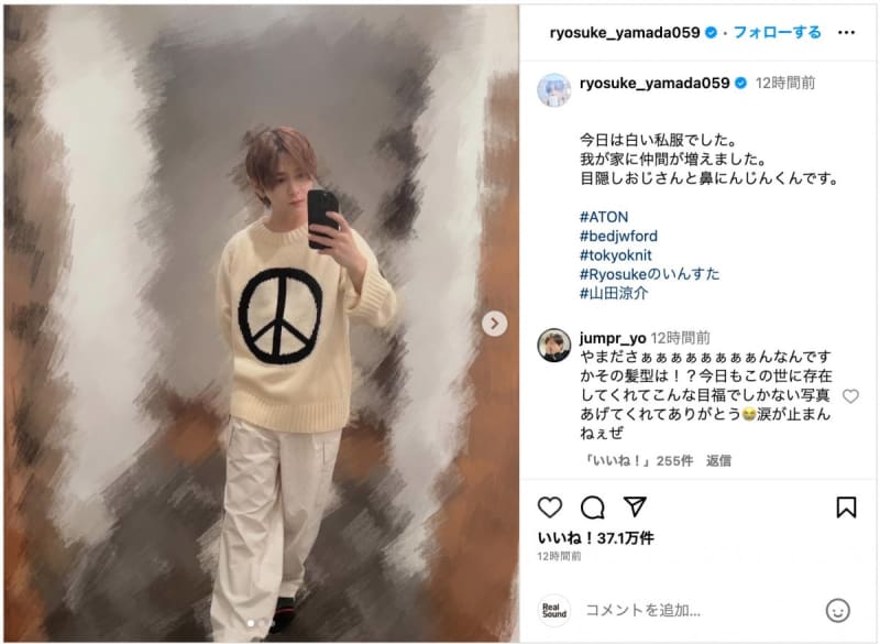 山田涼介、クリスマスに向けて新しい“仲間”を紹介　Instagramで明らかになった自宅の一部