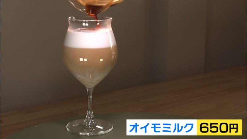 [Niigata Gourmet] A cocktail that “stands out”!Sweet potato flavor!? Special coffee that is only available here [New...