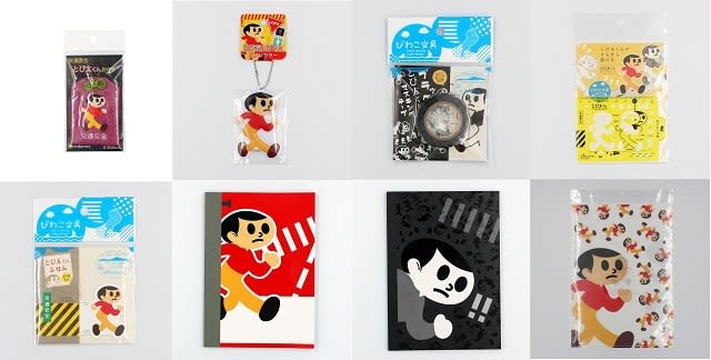 [Appeared in “Fly to Saitama” and became a hot topic! ] Who is the pop-up boy “Tobita-kun”?Goods are already selling out