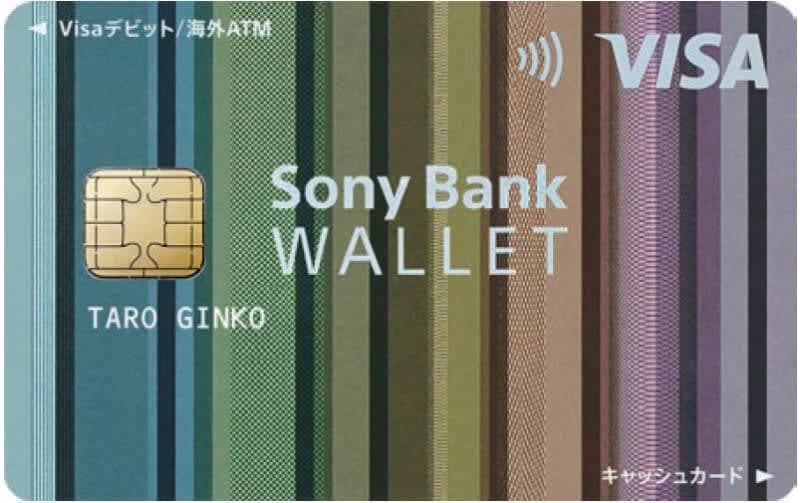 Sony Bank WALLET、券面デザイン刷新　カード番号は裏面集約