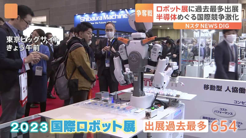 Record number of exhibitors at robot exhibition as international competition for semiconductors intensifies