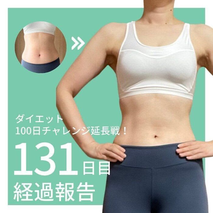 「ダイエットって必死でがんばらないと成功しないの？」40代のマイペースダイエットの極意…
