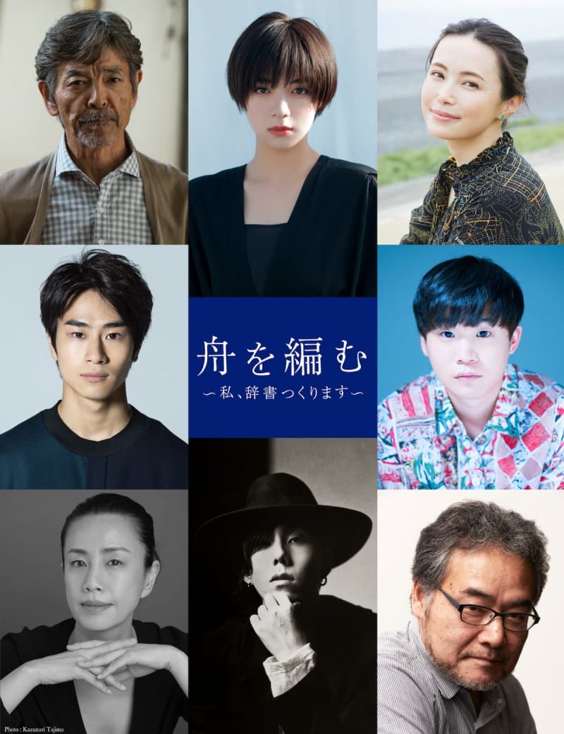 New cast members for “Knitting a Boat” include Kyohei Shibata, Yuma Yamoto, Rie Mimura, Ryo Iwamatsu, Makiko Watanabe, and Oshiro Maeda.